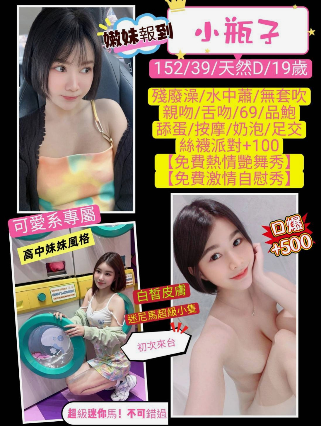 ✧金門小姐外送✧天音✧性感MV模特兒✧身高168cm✧體重44kg✧胸圍E罩杯✧年齡18歲✧不玩SM 無套 後門等特殊服務 其他一切都可以哦